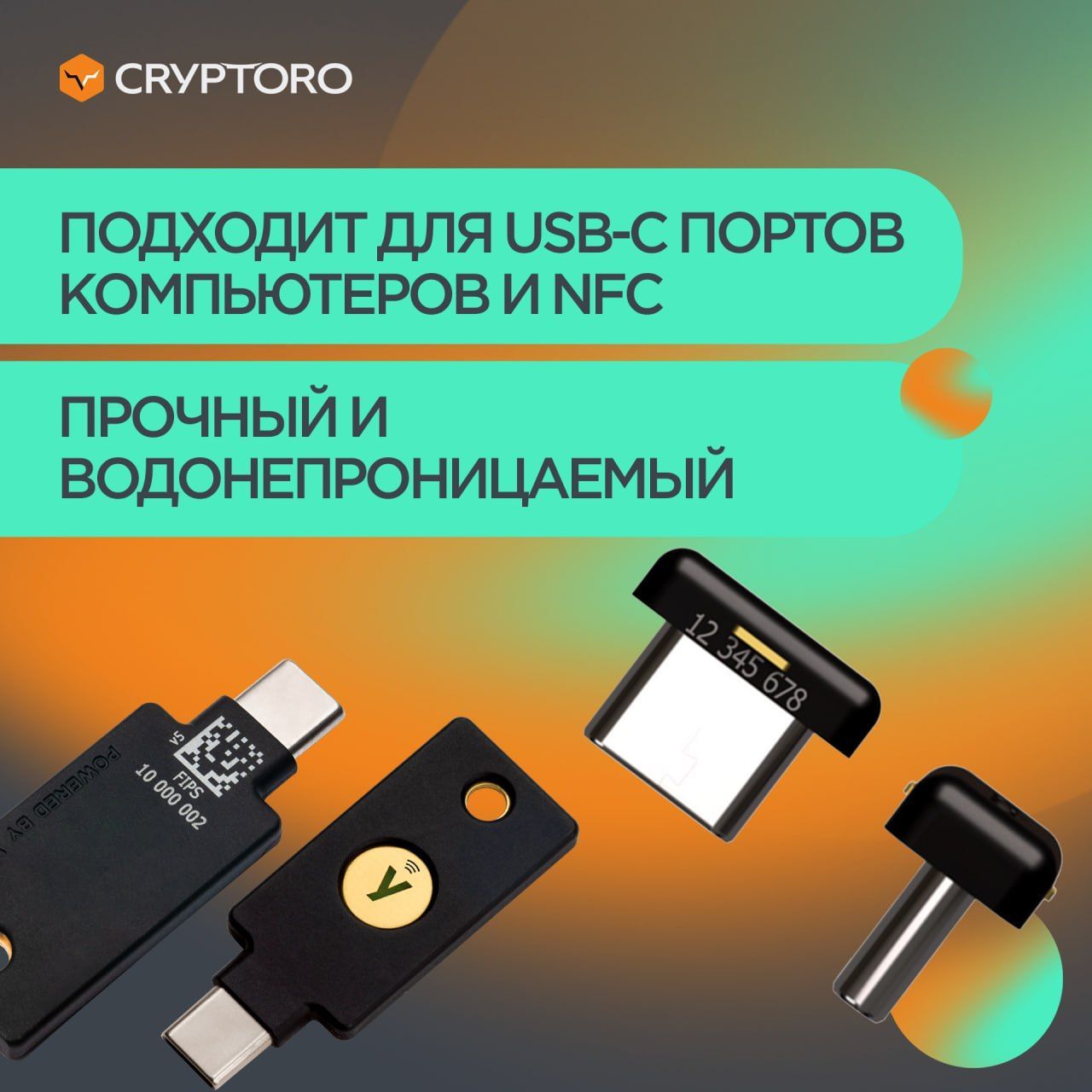 

Аппаратные криптокошельки YubiKey 5C NFC + Yubikey 5С Nano, 5C NFC + 5C NANO