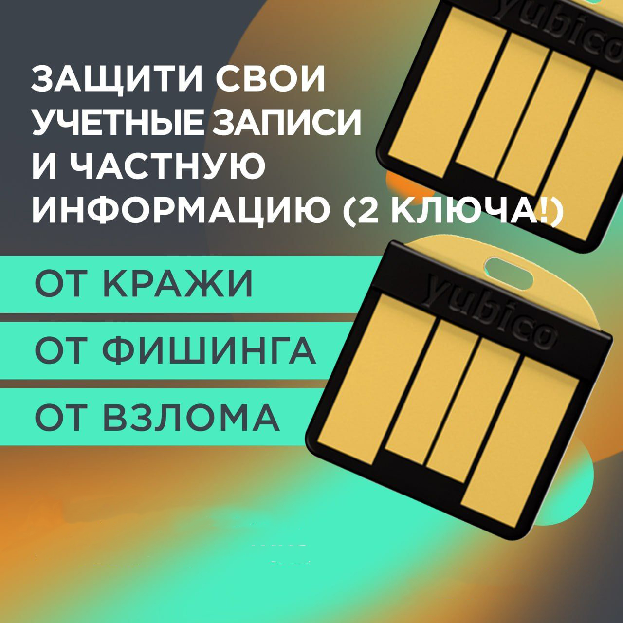 

Аппаратный ключ аутентификации Yubikey 5 Nano 2шт, 5 NANO 2шт