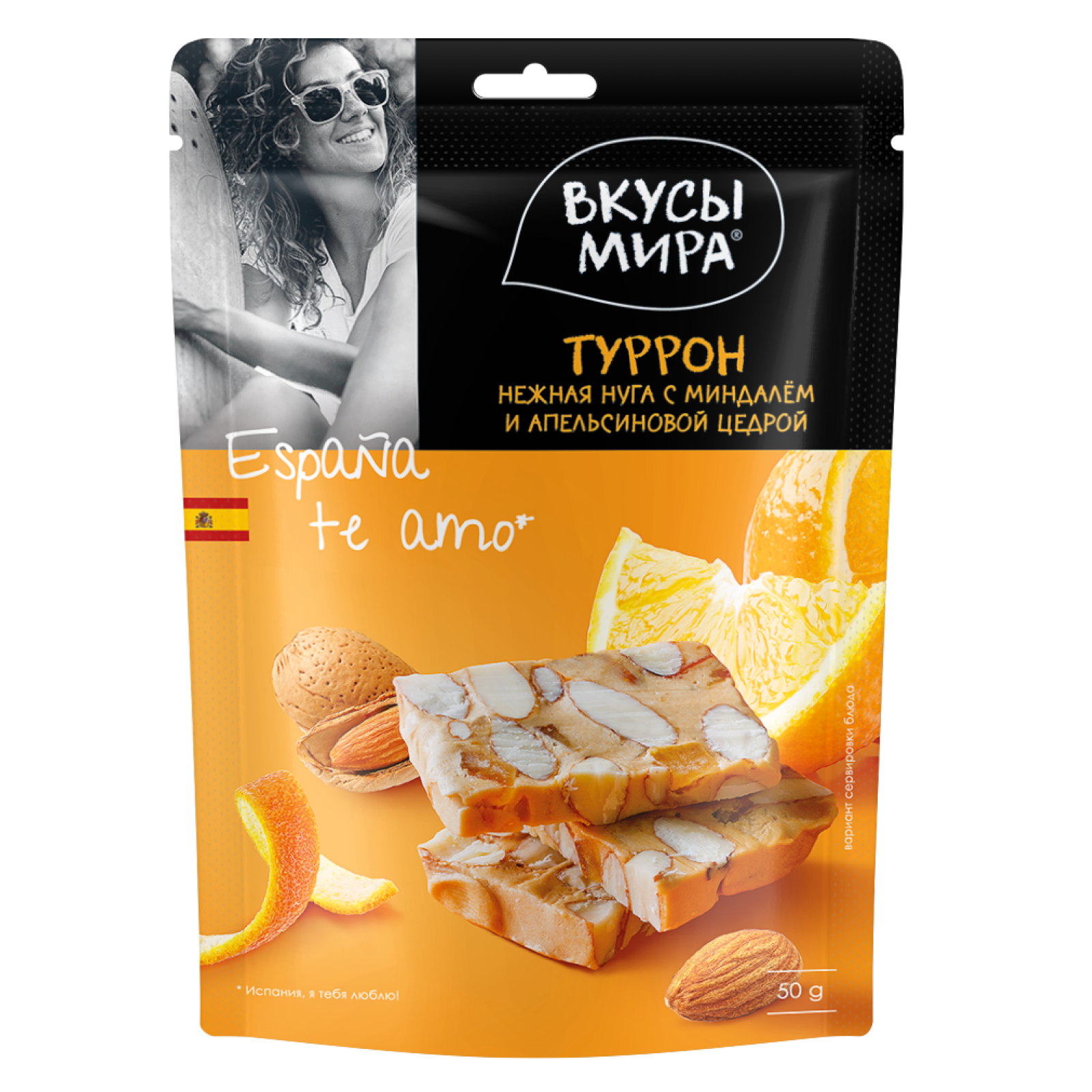 Туррон Вкусы мира с цельным миндалем и апельсиновой цедрой 50 г