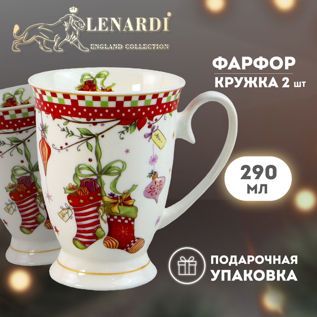 

Комплект кружек Lenardi К-LD105-05.2, 290мл, фарфор 2 шт