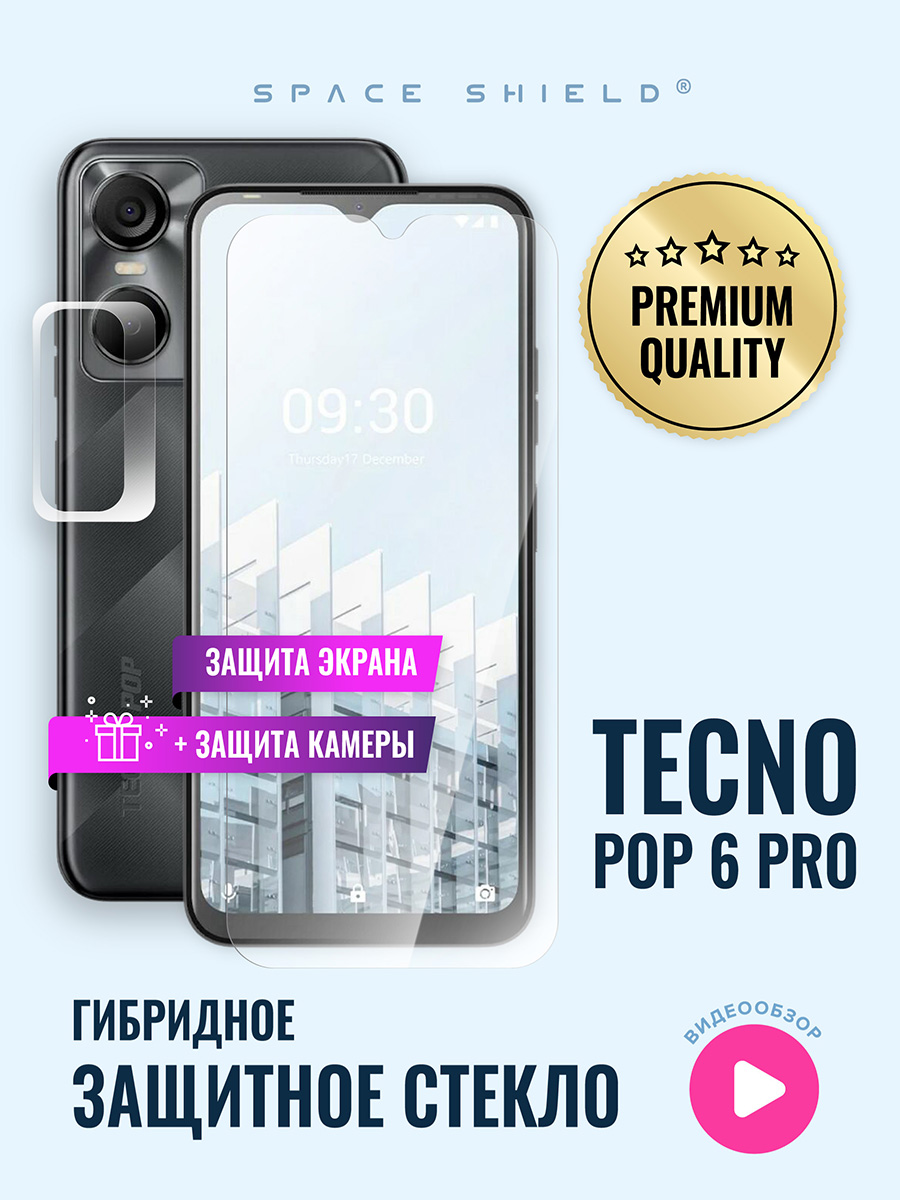 

Защитное стекло на TECNO Pop 6 Pro экран + камера, TECNO Pop 6 Pro