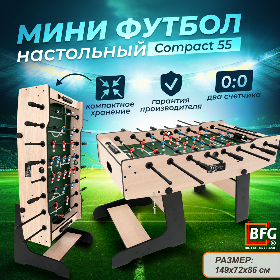 Настольный футбол BFG Compact 55, цвет Йоркшир