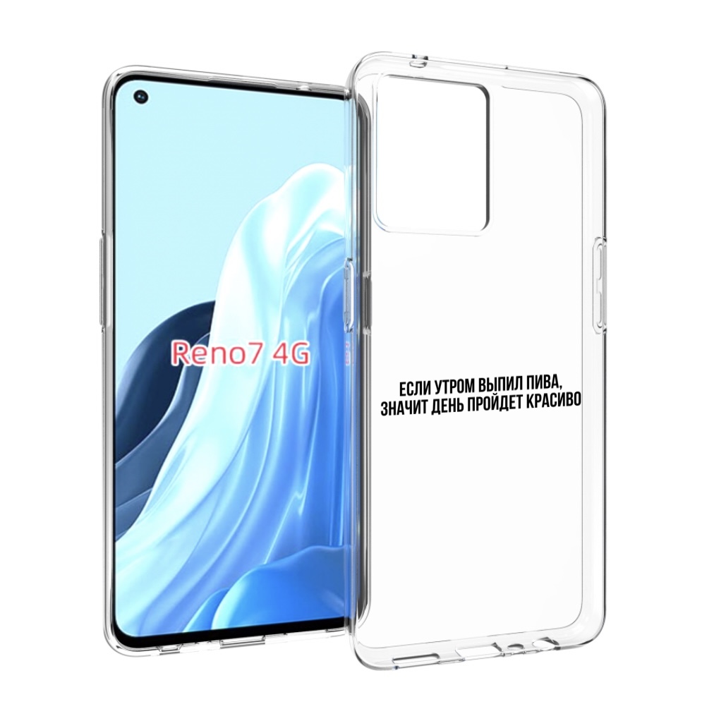 

Чехол MyPads Если-утром для OPPO RENO 7 4G, Прозрачный, Tocco