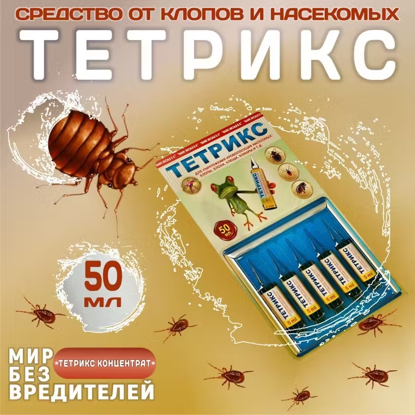 

Средство от клопов и насекомых Тетрикс в6658 50 мл, 6658_разноцветный