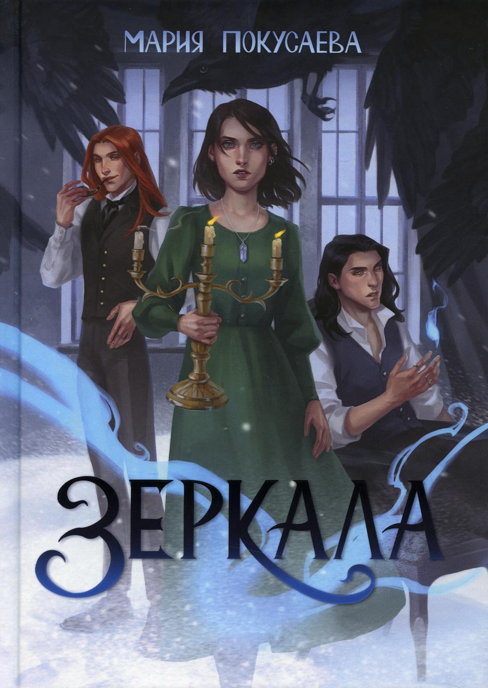 фото Книга зеркала rugram