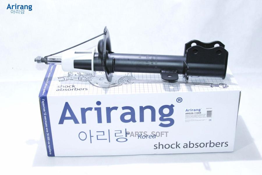 

ARIRANG ARG261106R Амортизатор задний правый GAS