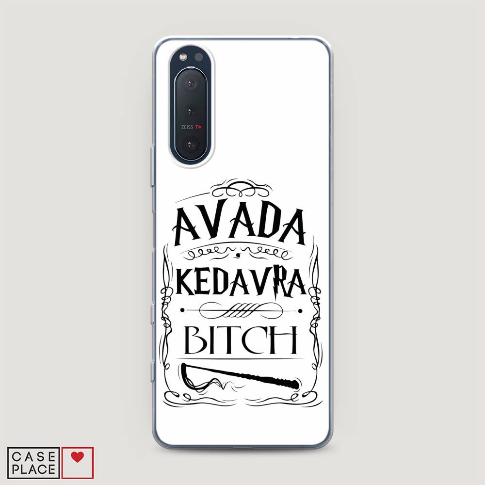 

Чехол на Sony Xperia 5 II "Avada kedavra bitch", Белый;серый;черный, 54750-6