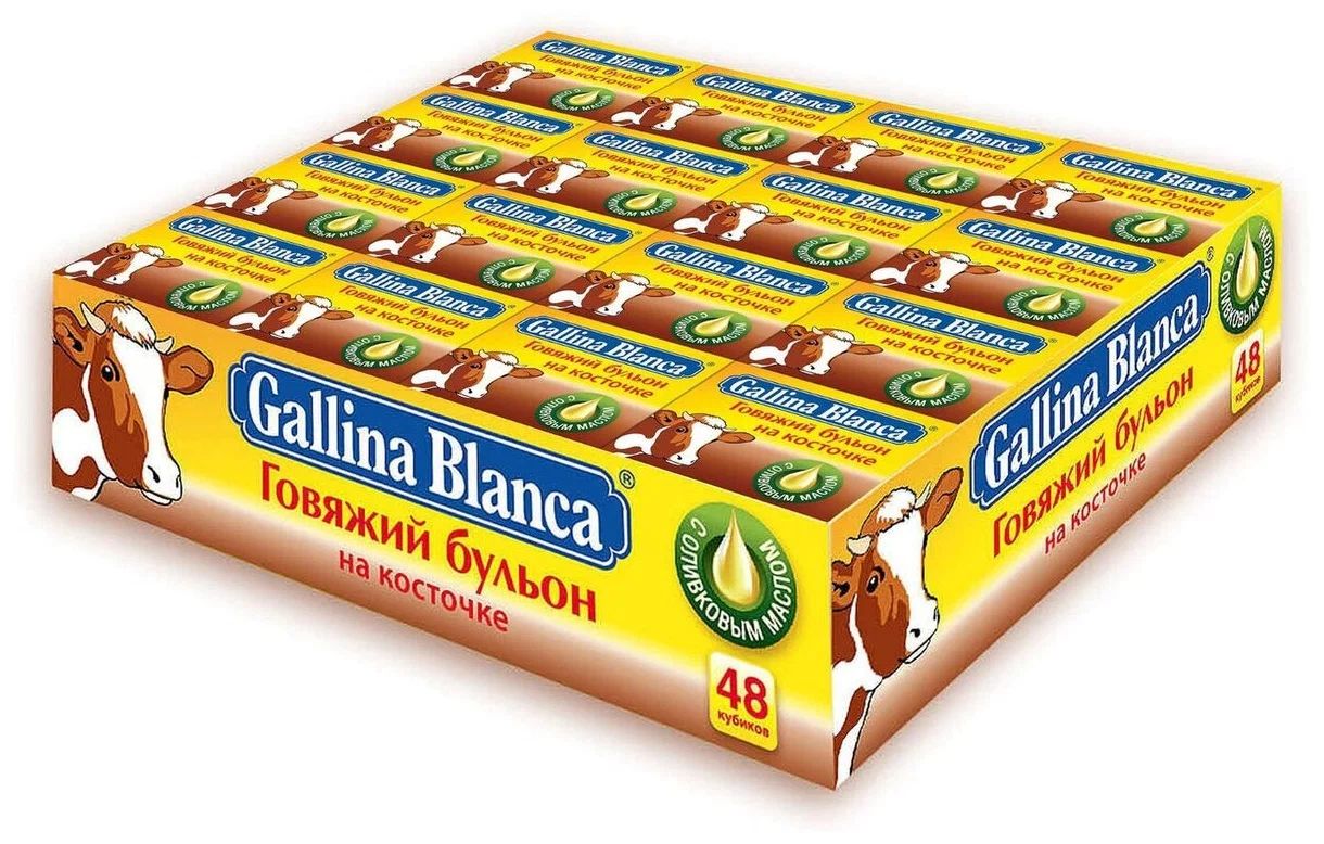 Приправа Gallina Blanca бульон говяжий в кубиках 10 г х 48 шт