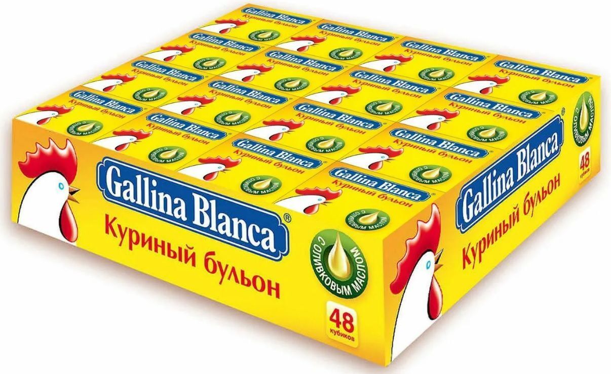 Приправа Gallina Blanca бульон куриный в кубиках 10 г х 48 шт