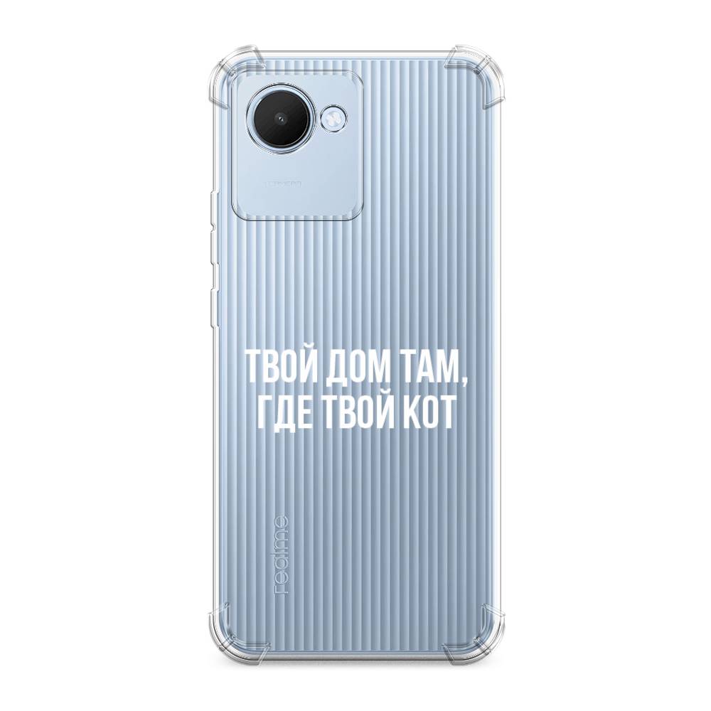 

Чехол Awog на Realme C30 / Реалми C30 "Дом там, где кот", Прозрачный;серебристый