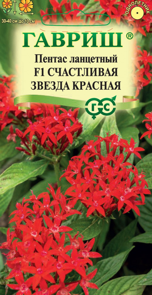 

Семена пентас Счастливая звезда красная F1 Гавриш 1071860697-5 1 уп.