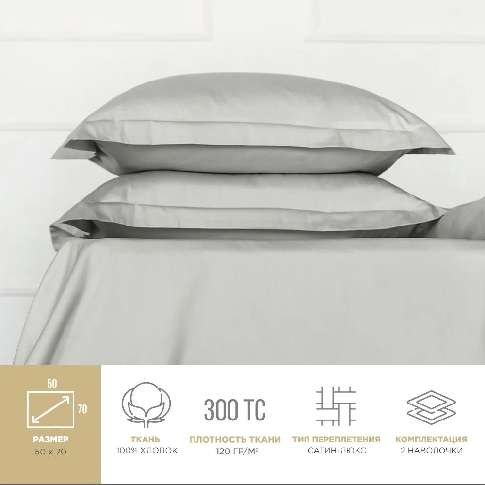 

Комплект наволочек BELLEHOME Стефания Khaki, 50х70, 100% хлопок, сатин премиум, Разноцветный