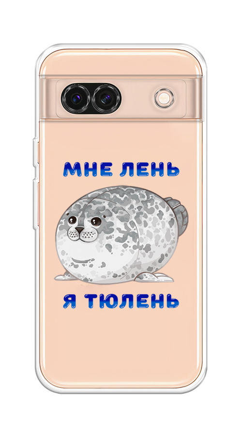 

Чехол на Google Pixel 8A "Лень-тюлень", Серый;синий, 271750-1