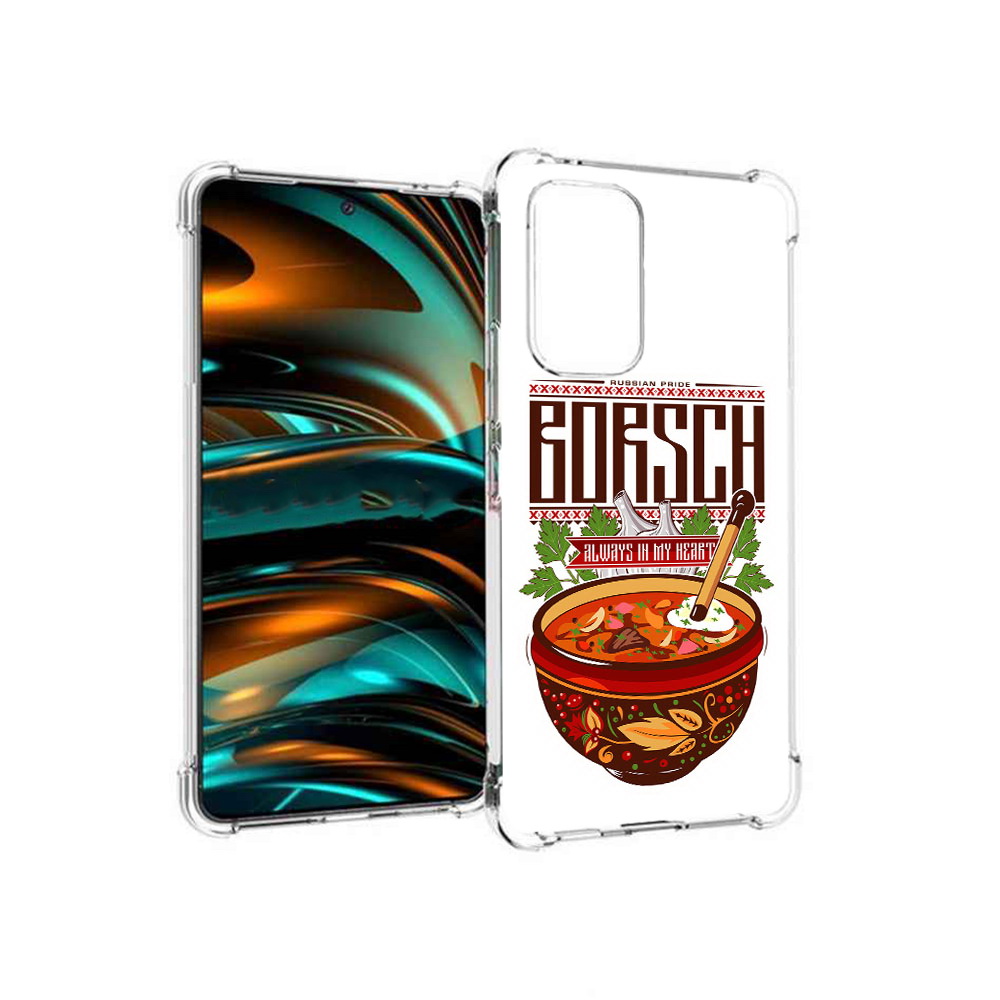 

Чехол MyPads Tocco для Samsung Galaxy A53 5G русский борщ (PT226911.521.589), Прозрачный, Tocco