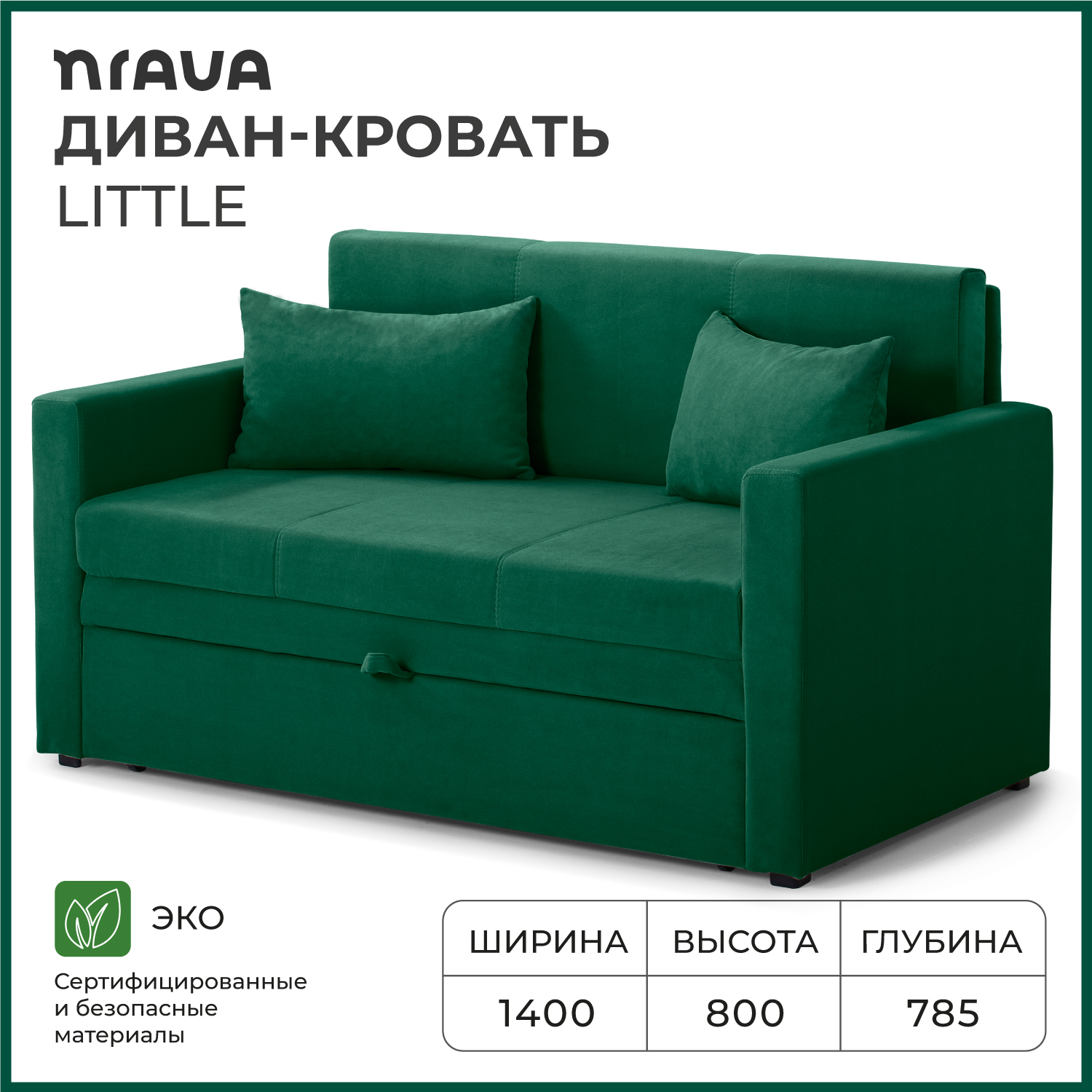 Диван-кровать NRAVA Little 1400x785x800 VIVALDI 11, зеленый