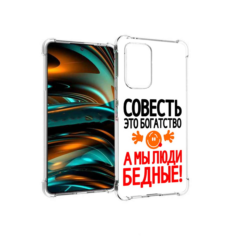 

Чехол MyPads Tocco для Samsung Galaxy A53 5G совесть (PT226911.521.613), Прозрачный, Tocco