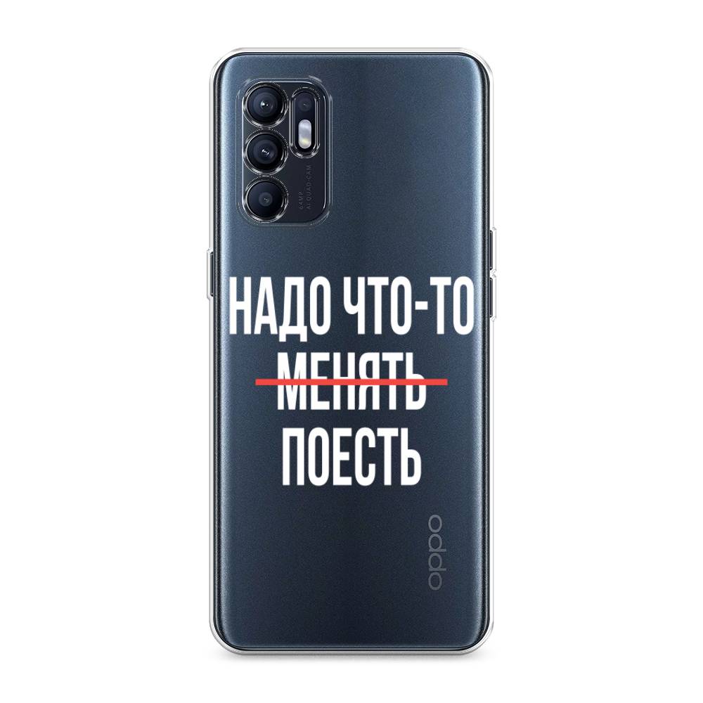 Чехол для Oppo Reno 6 4G 