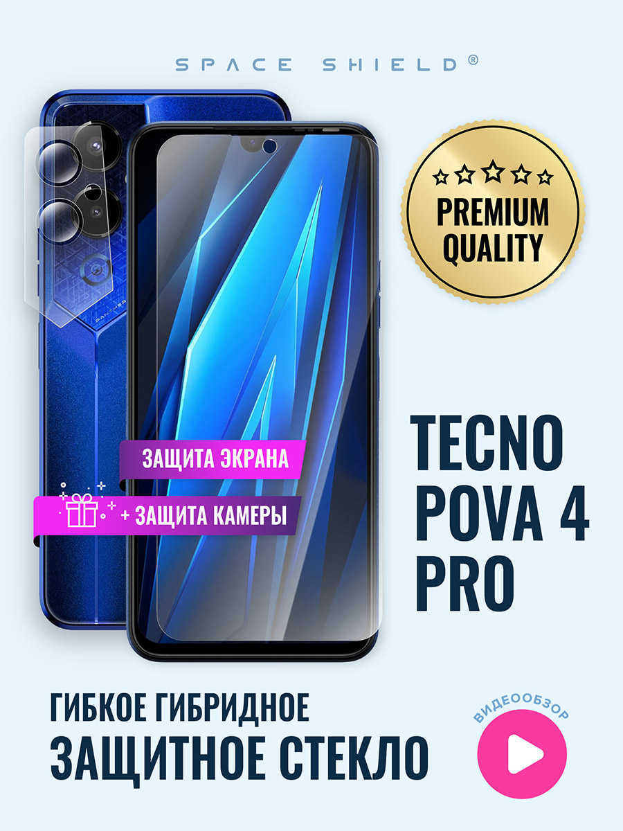 

Защитное стекло на TECNO Pova 4 Pro экран + камера, TECNO Pova 4 Pro