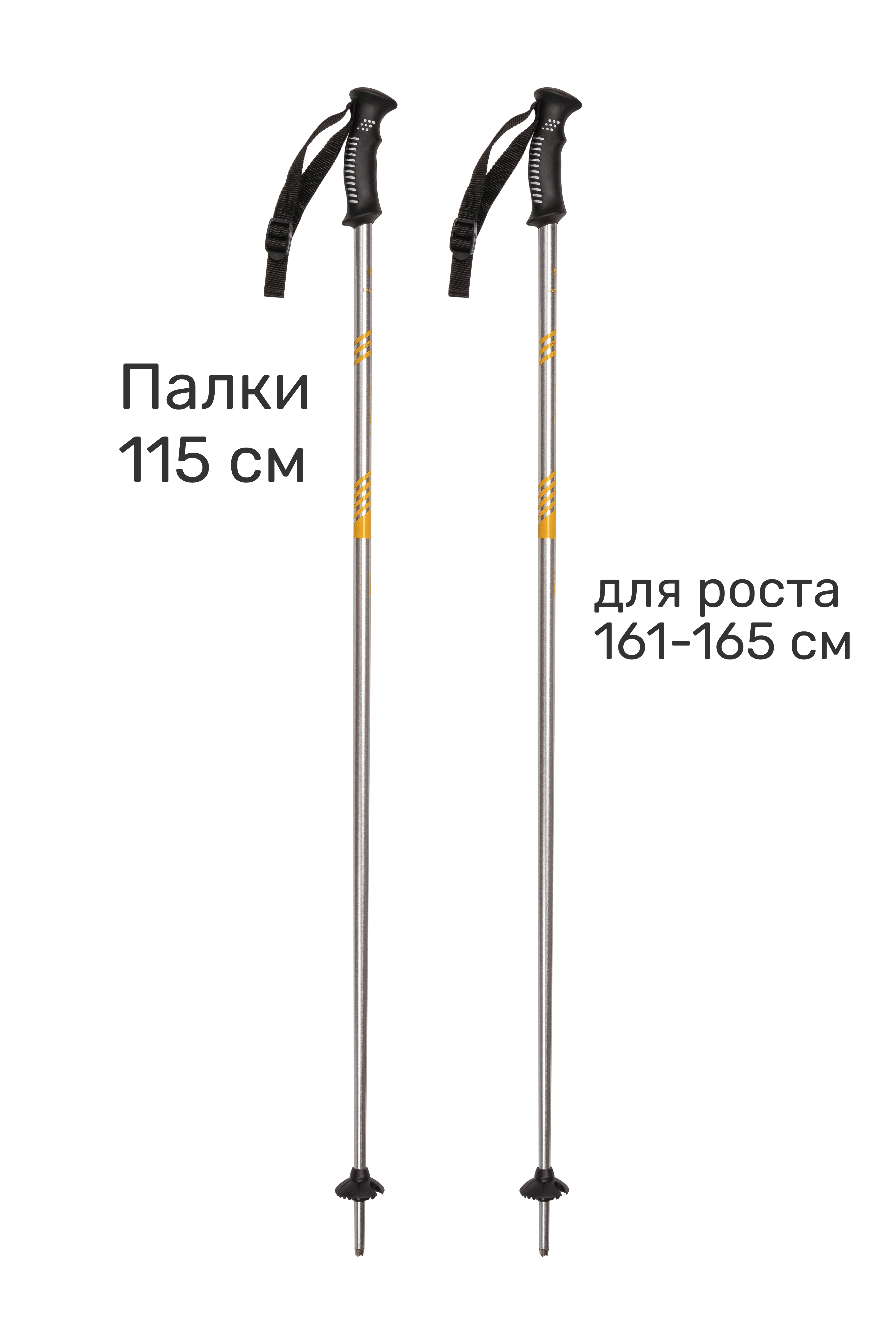 

Горнолыжные палки Eazy 115 см, Рост 161-165 см с регулируемым темляком., Желтый, 18 mm