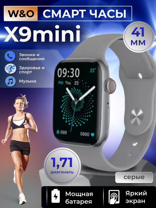 Смарт-часы Smart Watch x9mini серый