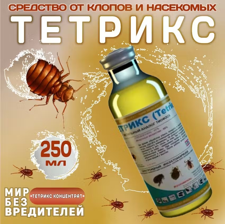 

Средство от клопов и насекомых Тетрикс б6658 250 мл, 6658_разноцветный