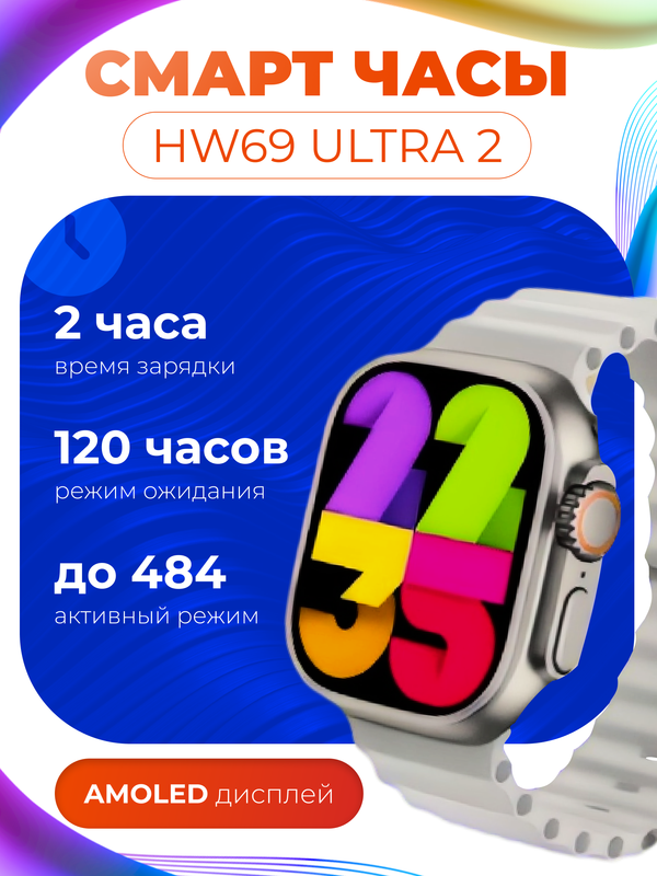 

Смарт-часы Smart Watch HW69 Ultra 2 серый, HW69 Ultra 2