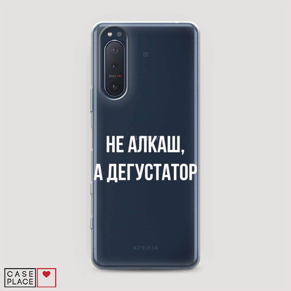 

Чехол на Sony Xperia 5 II "Дегустатор", Белый;бежевый, 54750-6