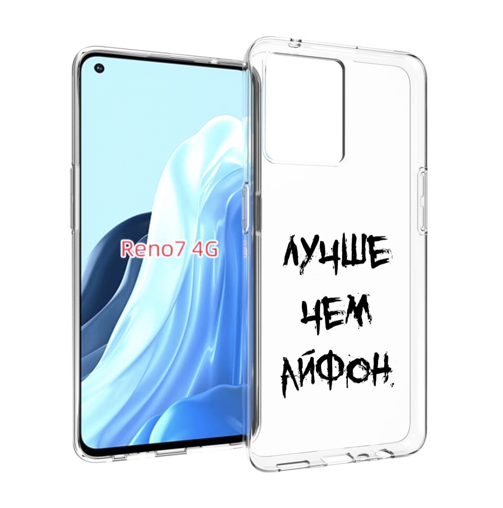 

Чехол MyPads Лучше-чем для OPPO RENO 7 4G, Прозрачный, Tocco