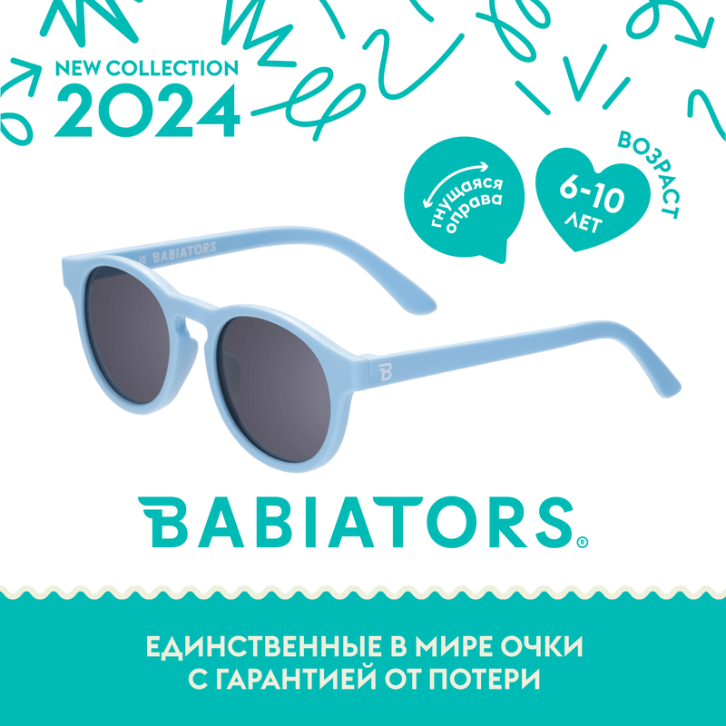 

Детские солнцезащитные очки Babiators Keyhole Голубые бермуды, 6+ лет, с мягким чехлом, Keyhole 6+