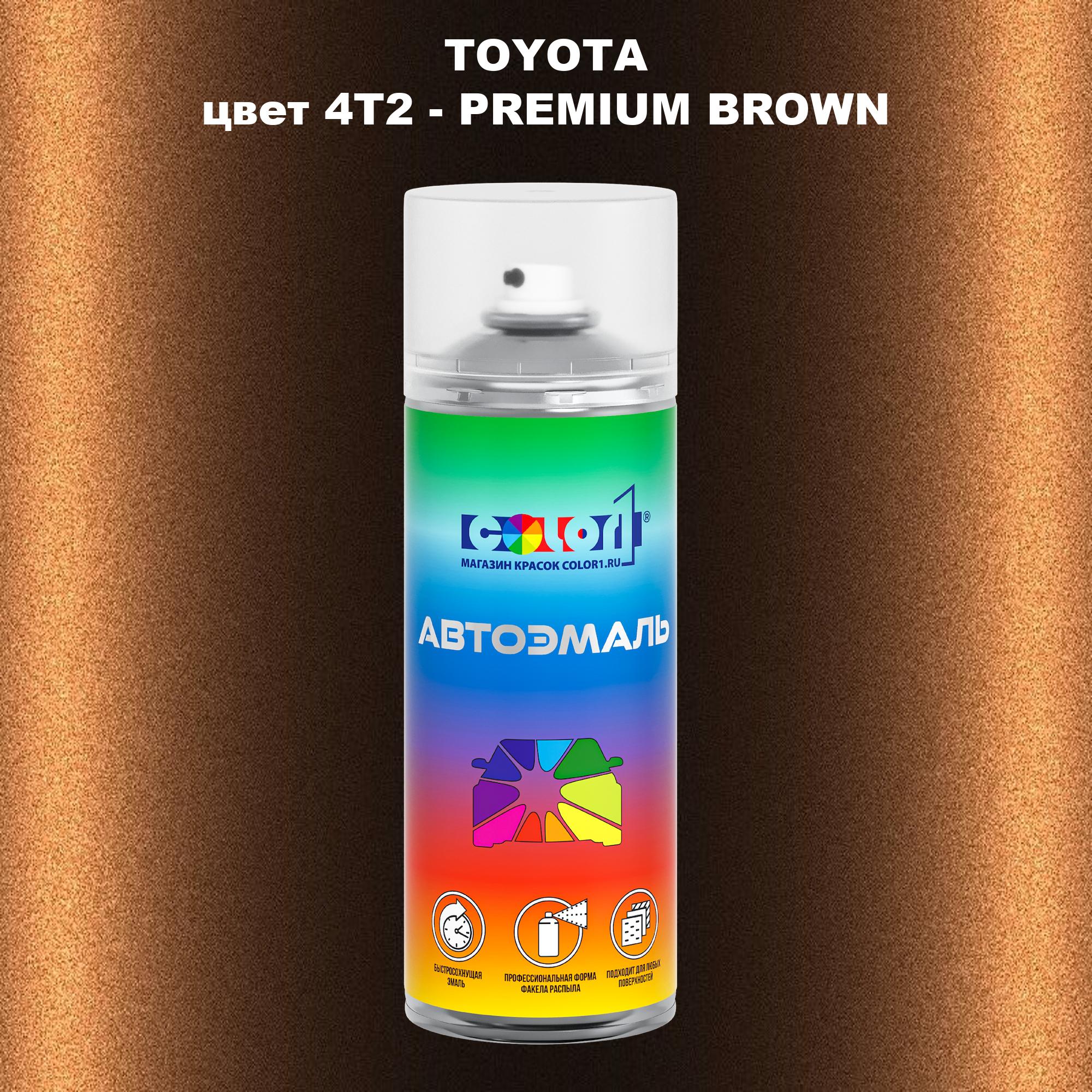 

Аэрозольная краска COLOR1 для TOYOTA, цвет 4T2 - PREMIUM BROWN, Прозрачный