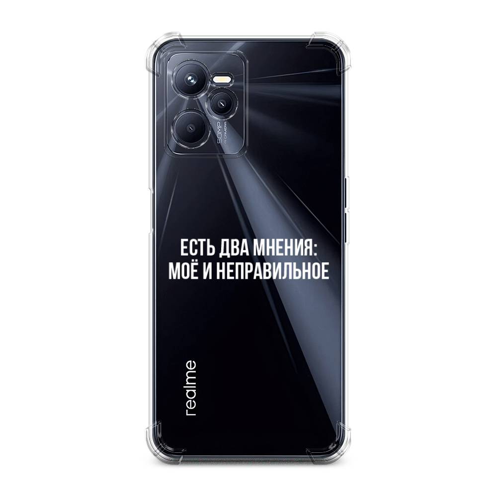 

Чехол Awog на Realme C35 / Реалми C35 "Два мнения", Белый;прозрачный;бежевый