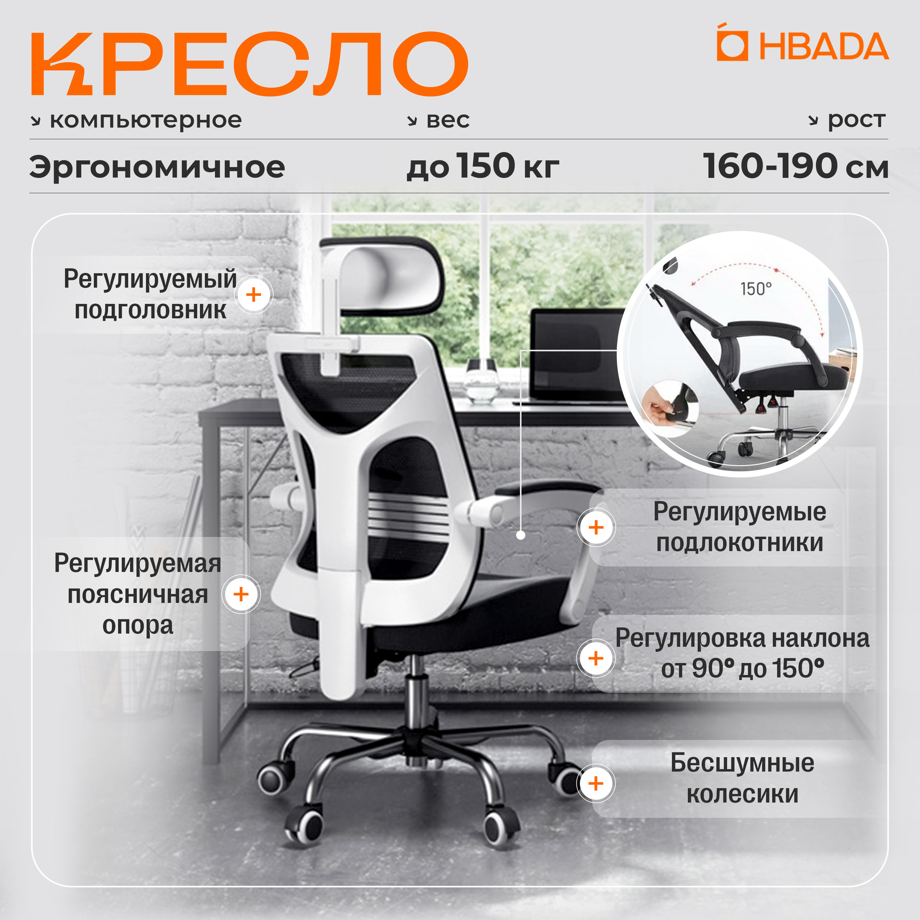 

Кресло компьютерное Hbada HDNY164WM белый, HDNY164WM