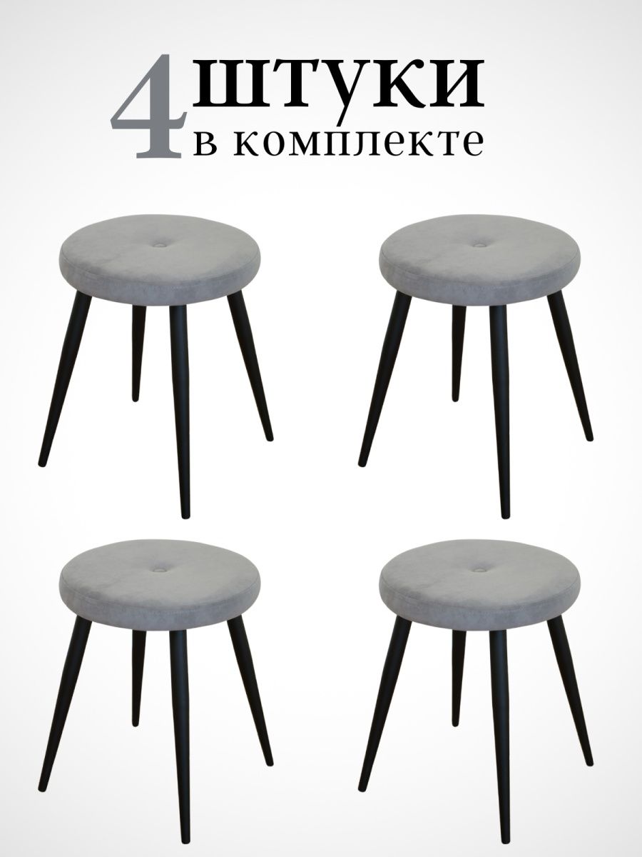 

Табурет для кухни Alderson 4 шт, серый, круг