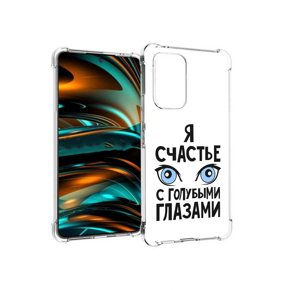 

Чехол MyPads Tocco для Samsung Galaxy A53 5G счастье с голубыми глазами (PT226911.521.633), Прозрачный, Tocco