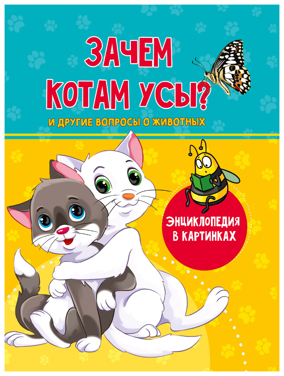 

Зачем котам усы, ПОЗНАВАТЕЛЬНАЯ, РАЗВИВАЮЩАЯ ЛИТ-РА