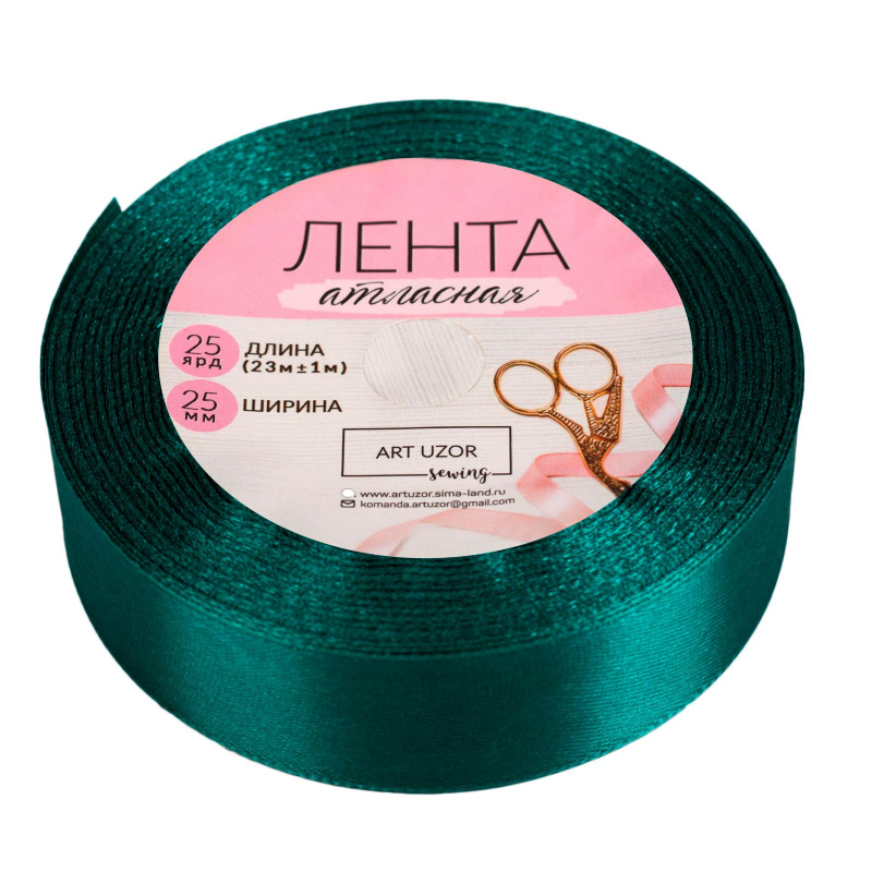 

Лента атласная, 25 мм x 23 + 1 м, цвет изумрудный №140 арт.3019805