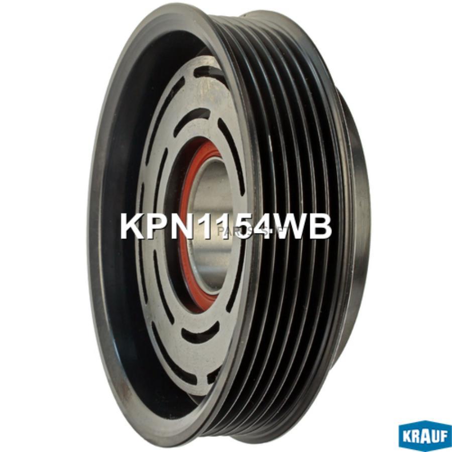 

Шкив компрессора кондиционера в сборе Krauf kpn1154wb