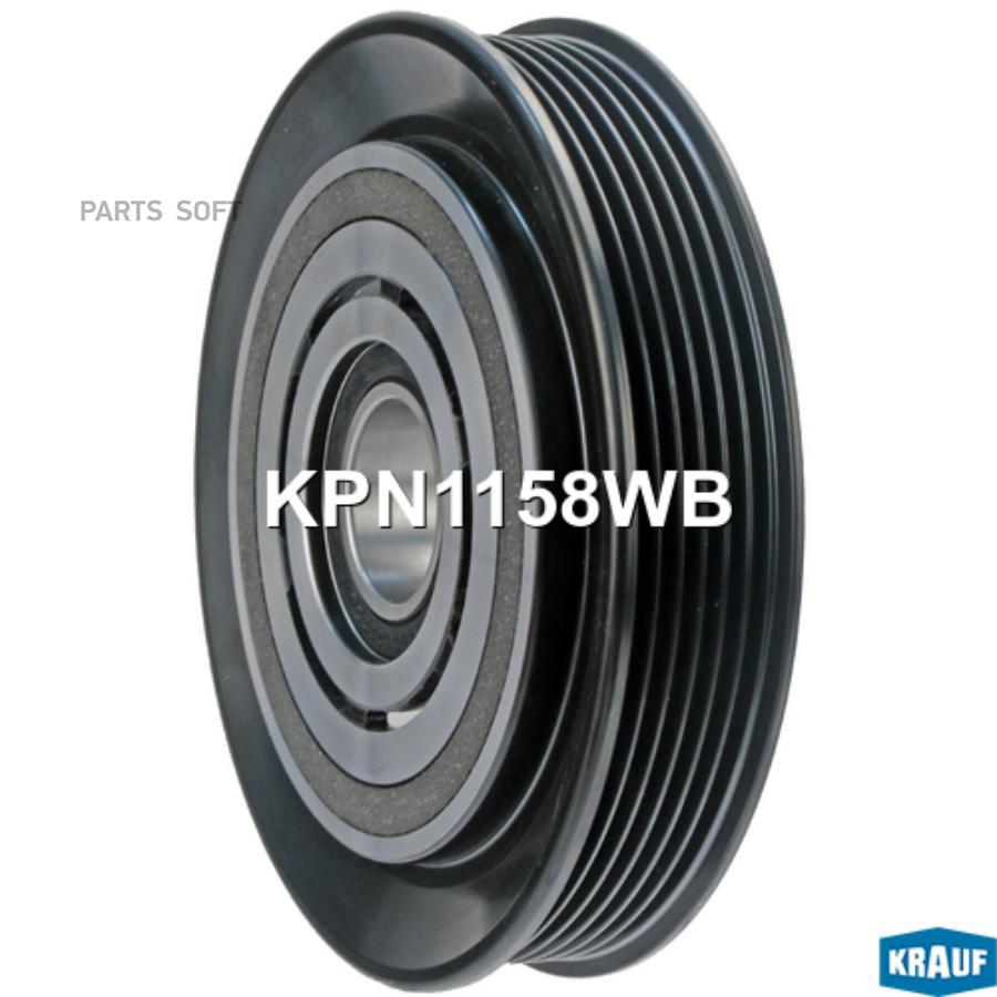 

Шкив компрессора кондиционера в сборе Krauf kpn1158wb