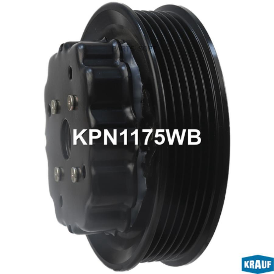 

Шкив компрессора кондиционера в сборе Krauf kpn1175wb