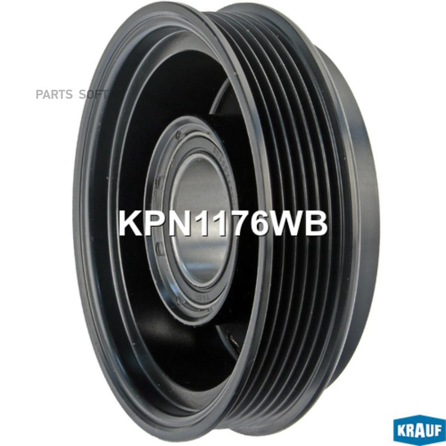 

Шкив компрессора кондиционера в сборе Krauf kpn1176wb