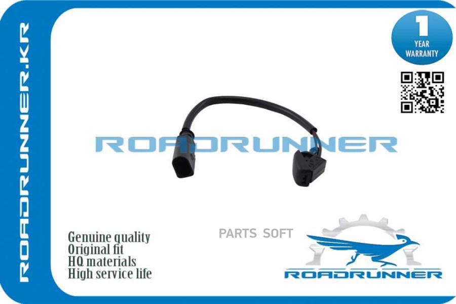 

ROADRUNNER RR5J0955986 Форсунка омывателя лобового стекла