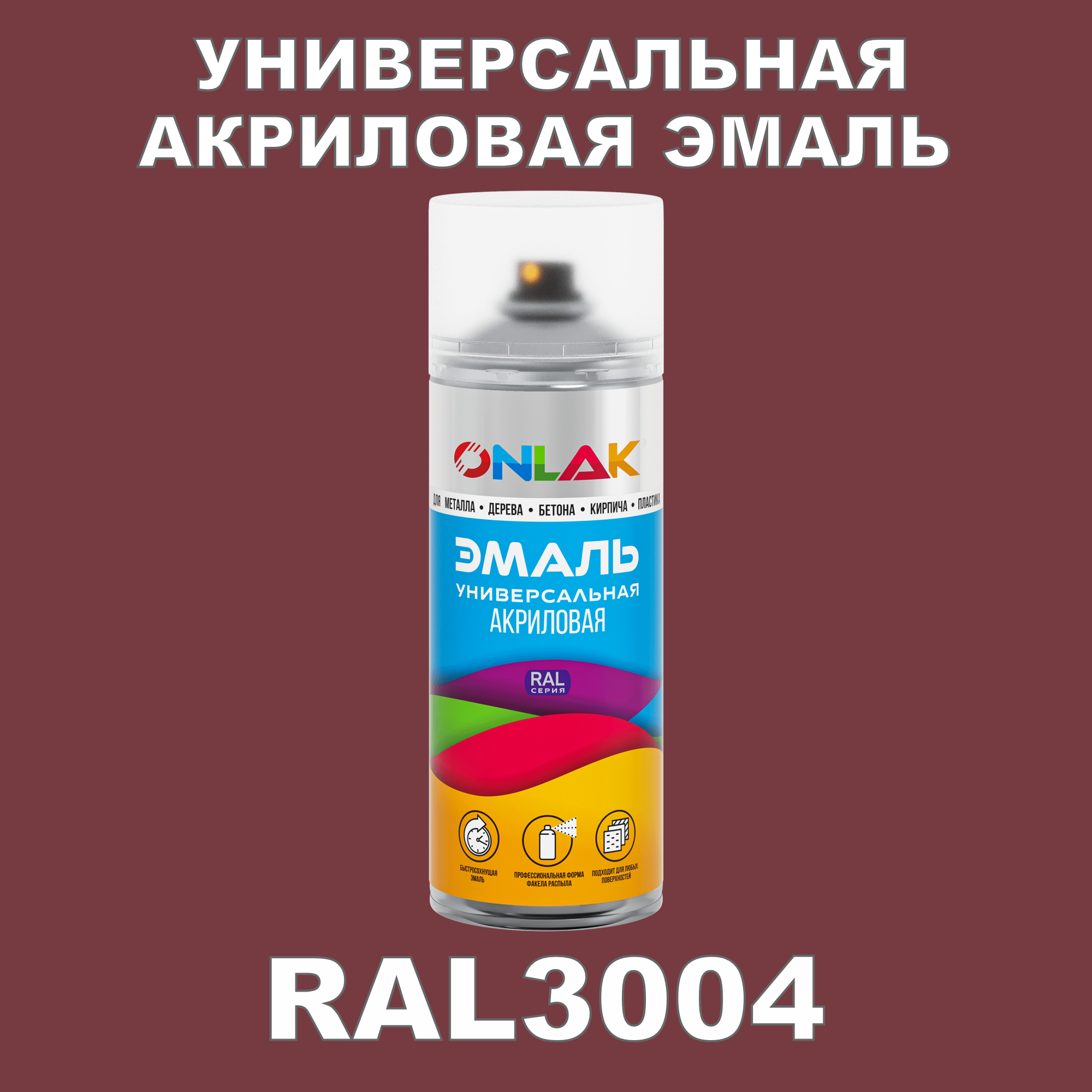 фото Эмаль акриловая onlak ral 3004 высокоглянцевая