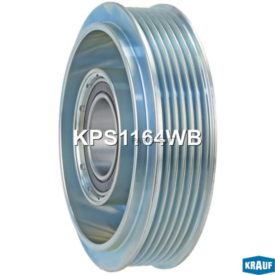 

Шкив компрессора кондиционера в сборе Krauf kps1164wb