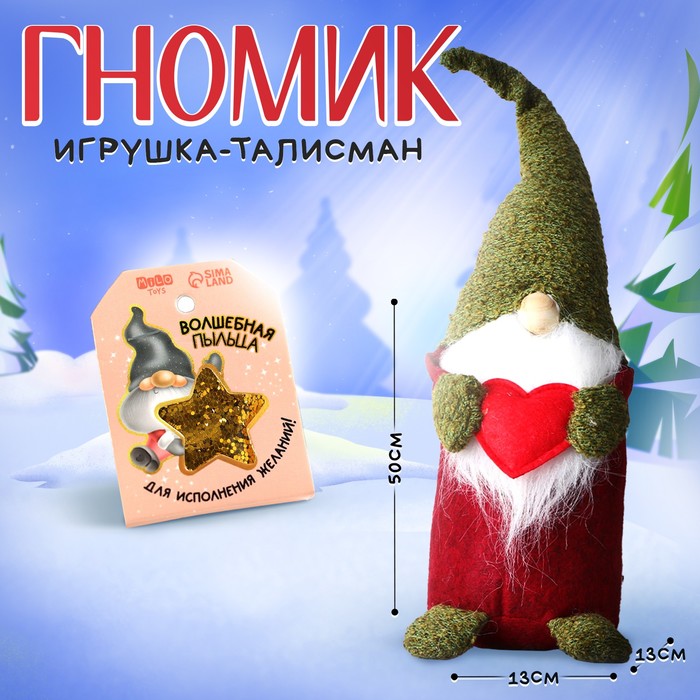 

Новогодняя игрушка «Милый гномик», 50см, на новый год, Зеленый;красный