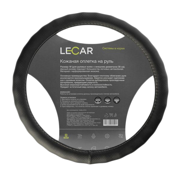 Оплетка на руль LECAR из перфорированной кожи, волнистый обод, M (38 см.), цвет черный LEC