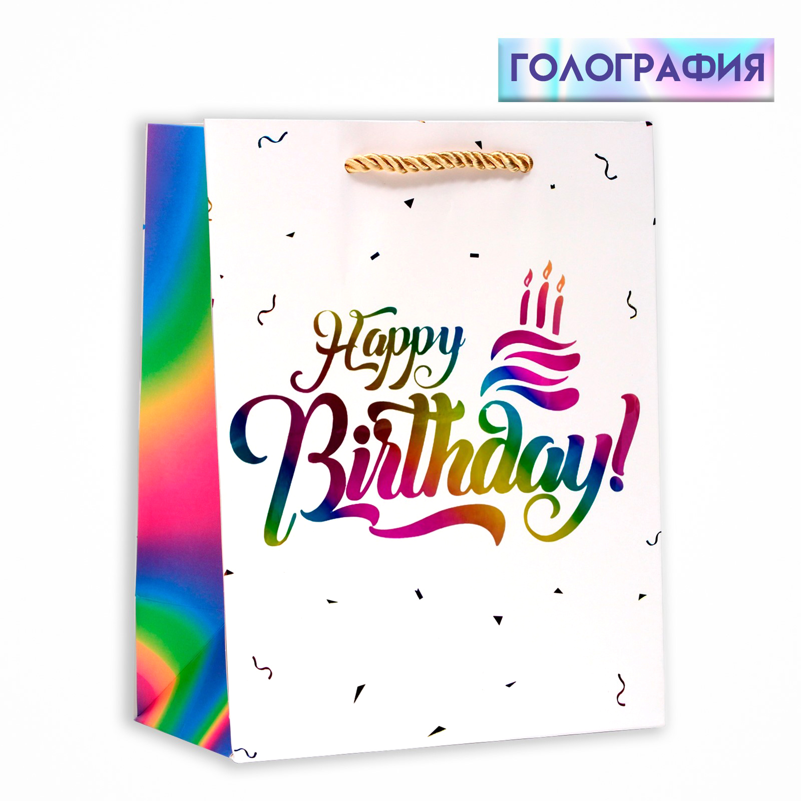

Подарочный пакет UPAK LAND С Днем Рождения! MS 18х23х10 см, 1 шт