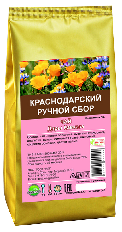 

Чай черный Краснодарский ручной сбор Дары Кавказа 70 г