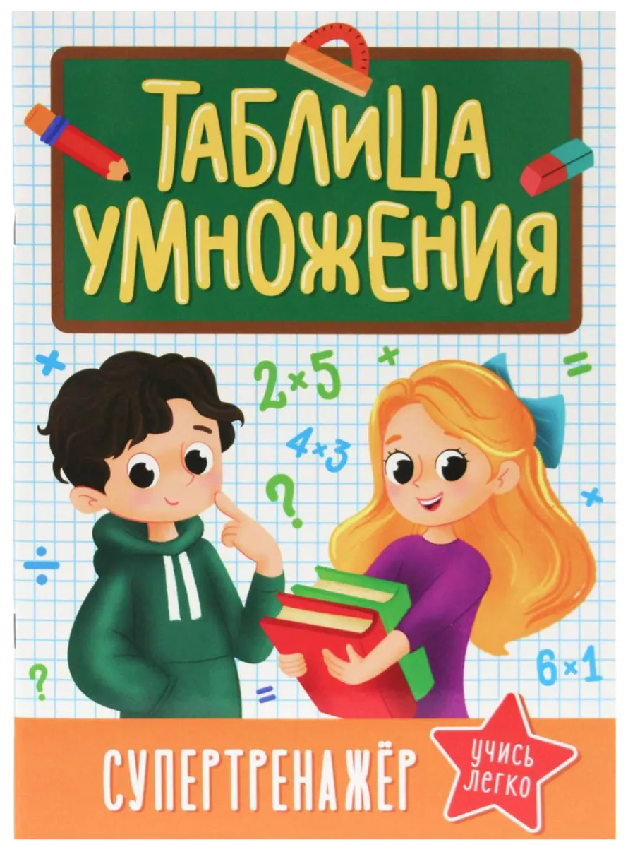 

Супертренажер