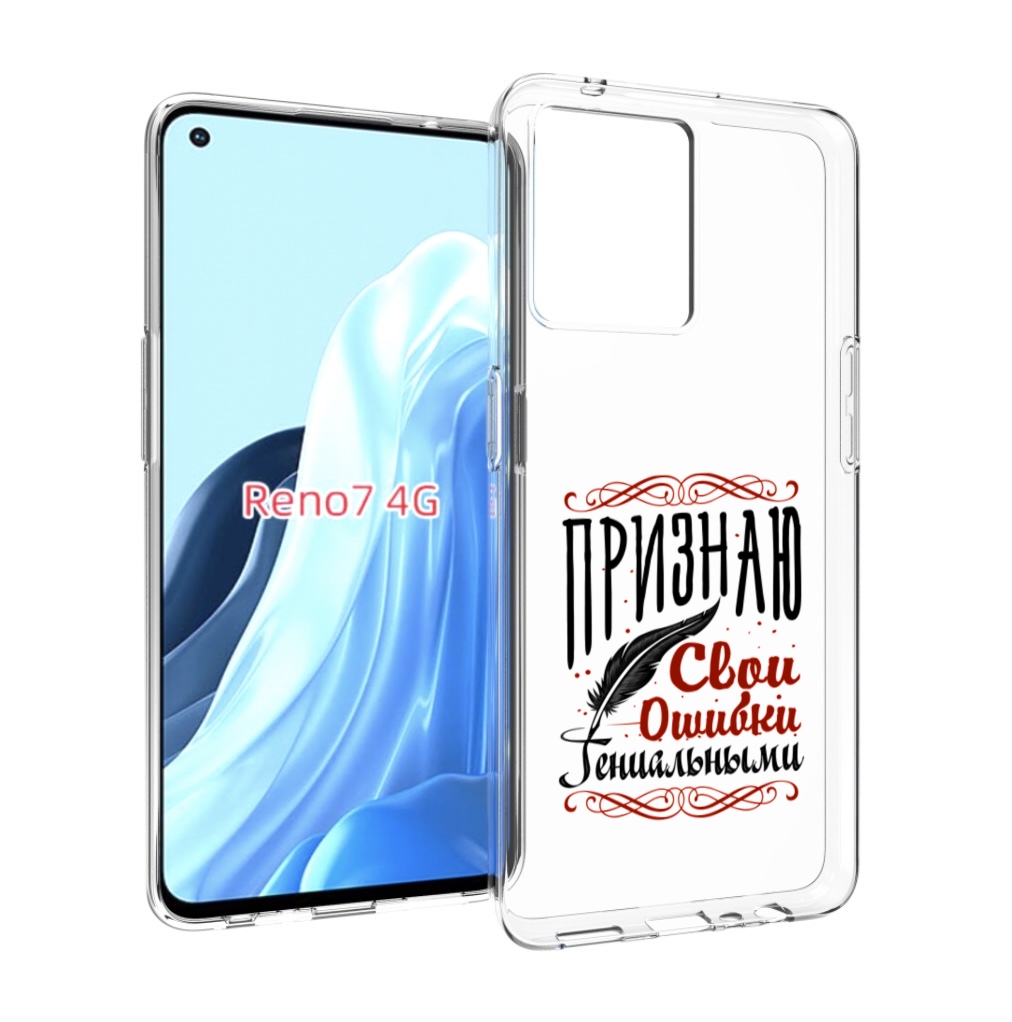 

Чехол MyPads Признаю-ошибки для OPPO RENO 7 4G, Прозрачный, Tocco