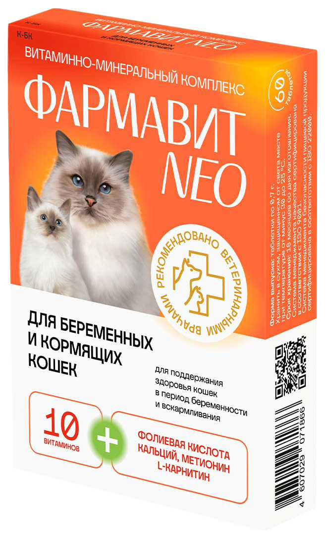 Витаминно-минеральный комплекс для беременных и кормящих кошек Фармавит NEO, 60 шт